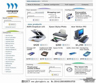電腦模板 計(jì)算機(jī)設(shè)備的基石與應(yīng)用